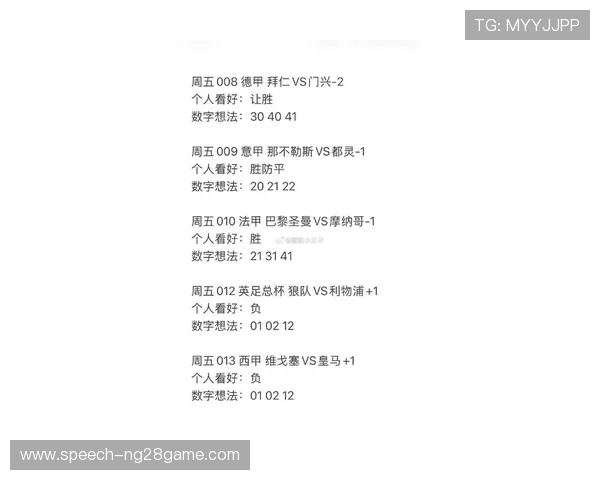 2026年法甲最新积分榜解析 巴黎圣日耳曼是否能继续稳居榜首
